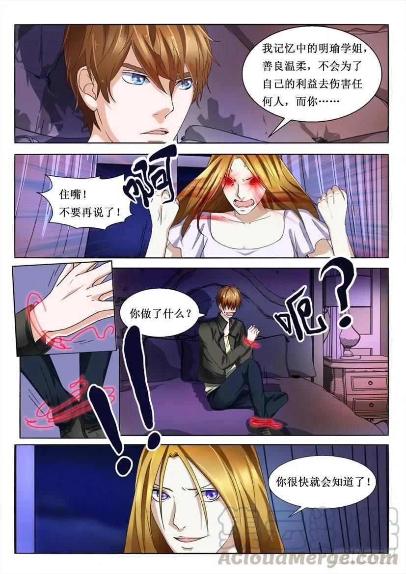 第86话 复活-第86话