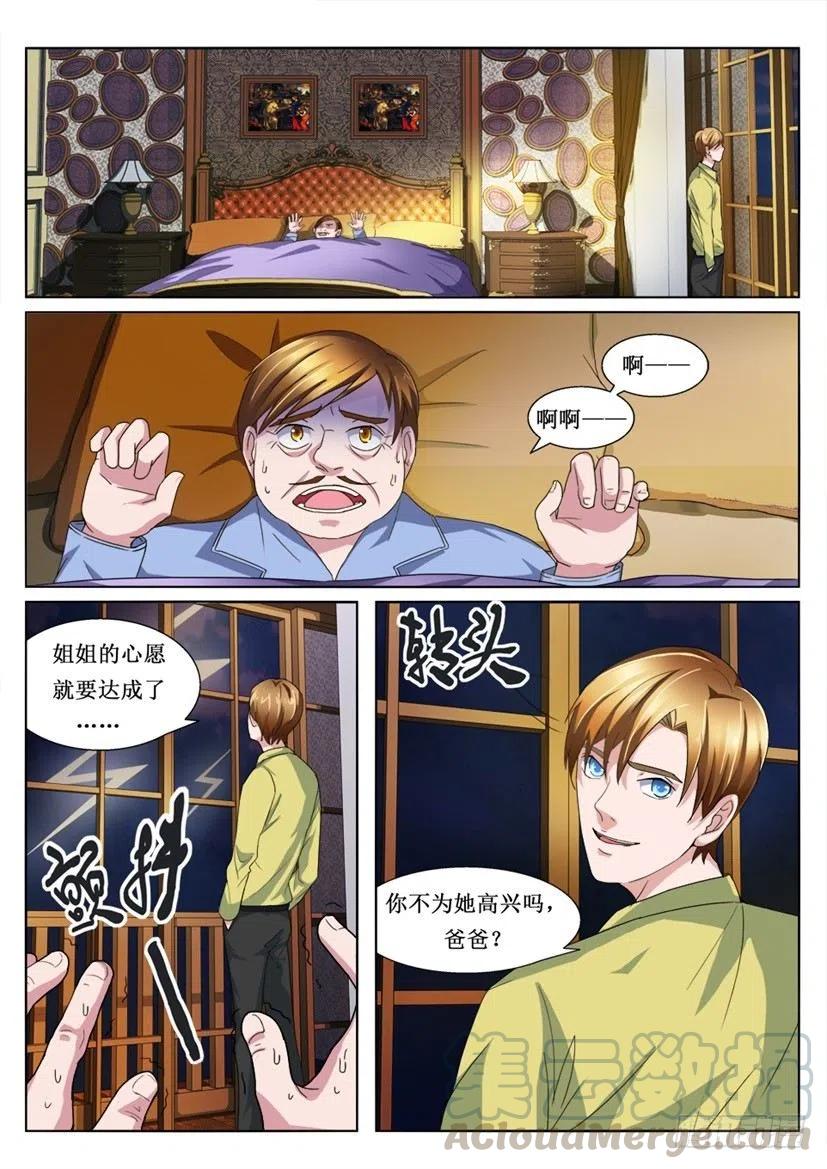 第86话 复活-第86话