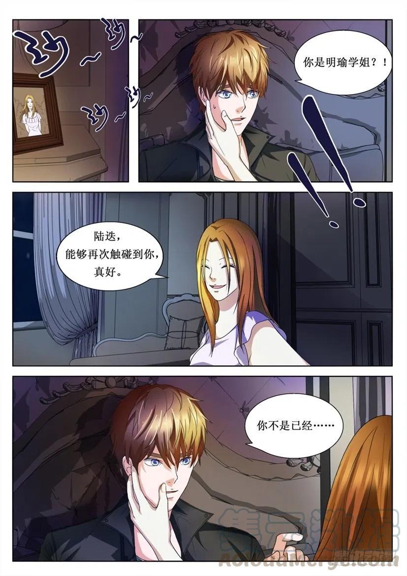 第86话 复活-第86话