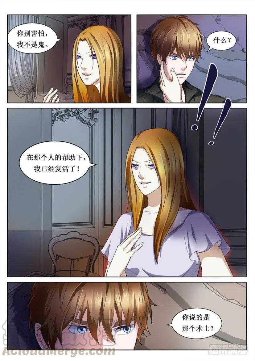 第86话 复活-第86话