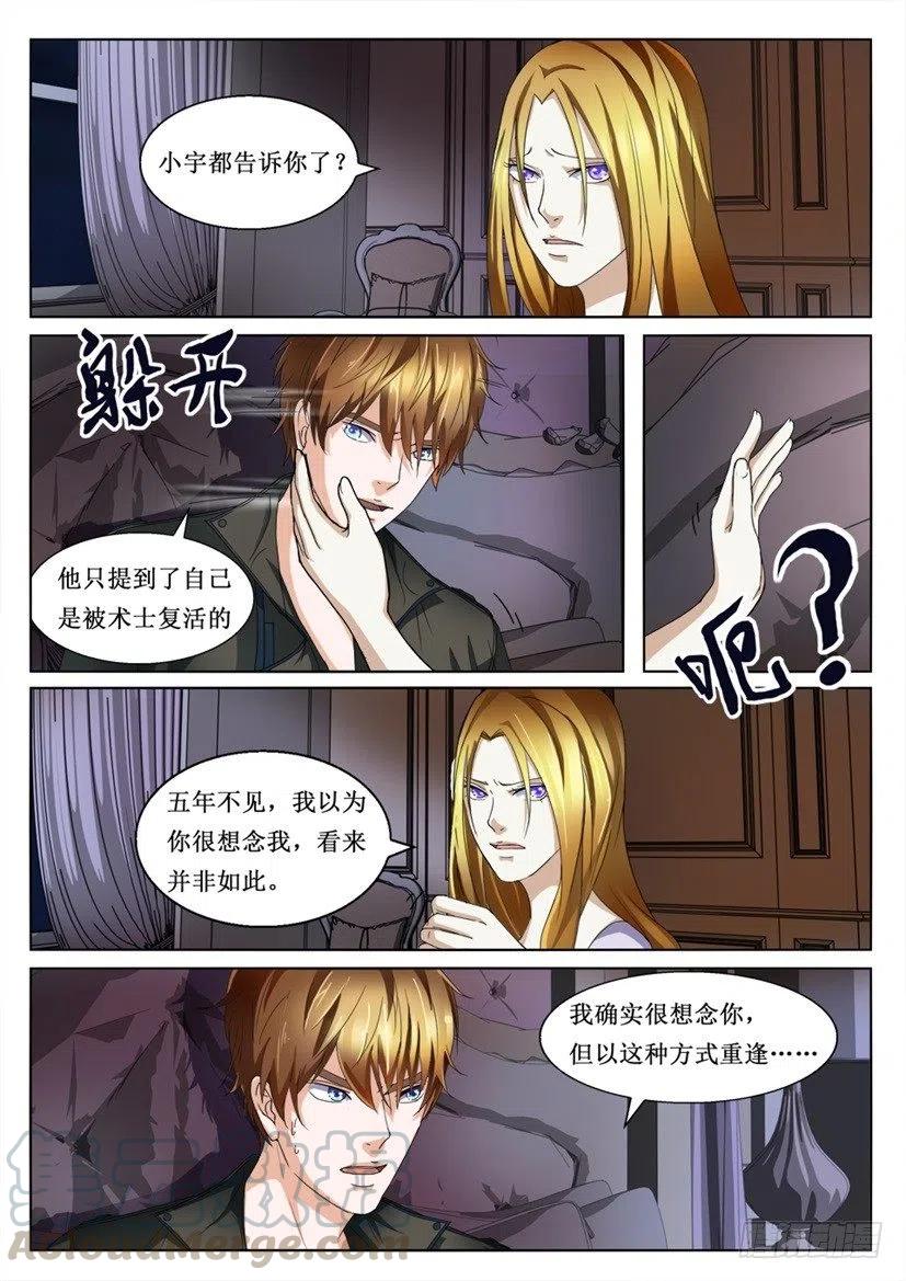 第86话 复活-第86话