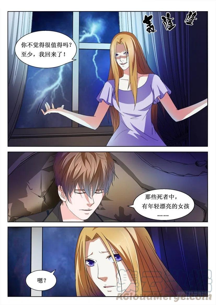 第86话 复活-第86话