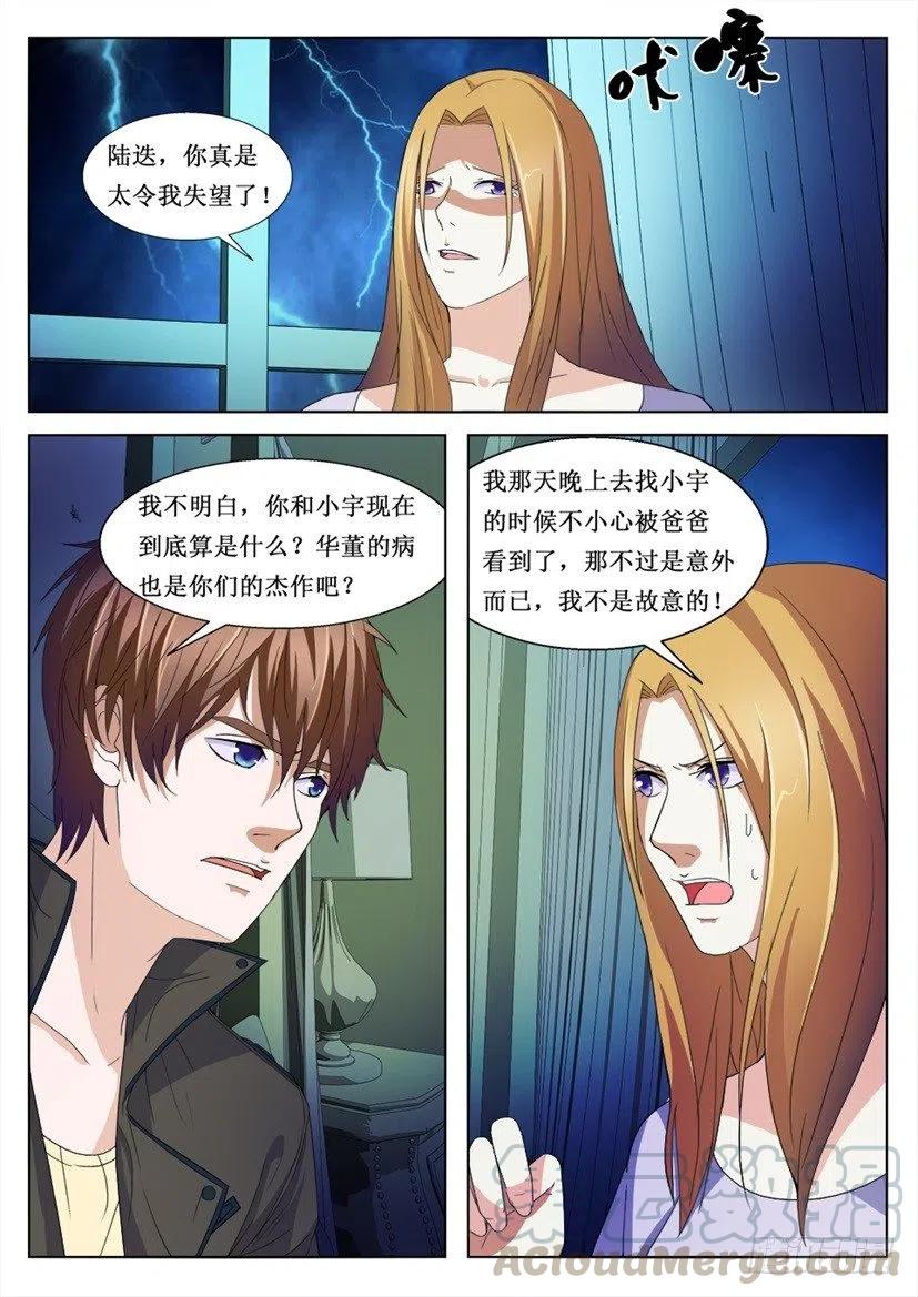 第86话 复活-第86话