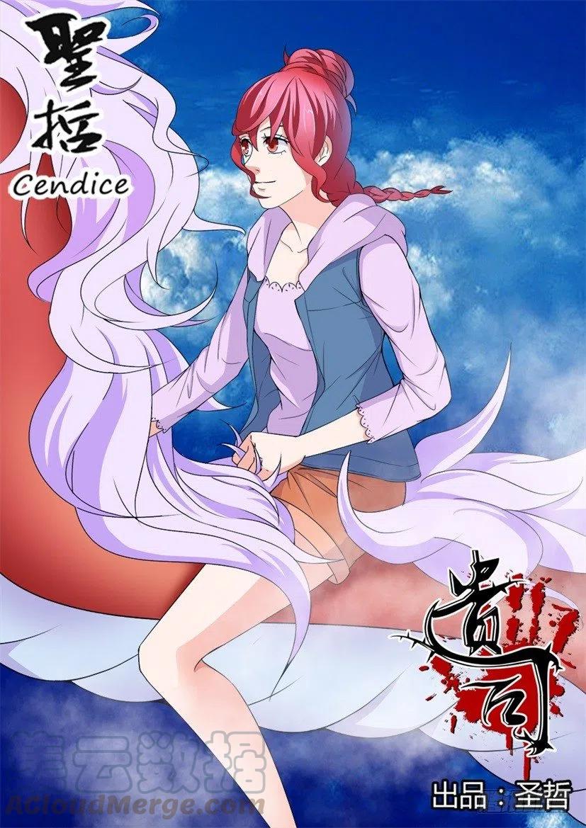 第92话 烛龙现世-第92话
