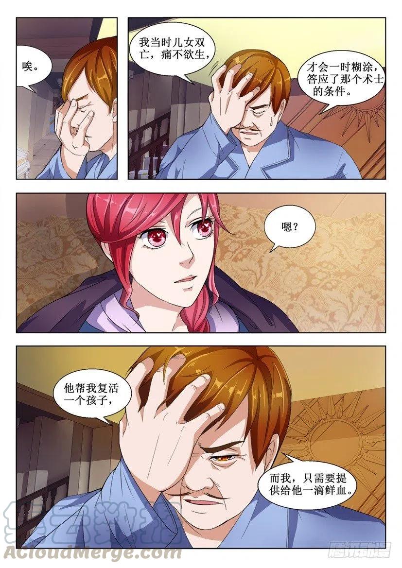 第92话 烛龙现世-第92话
