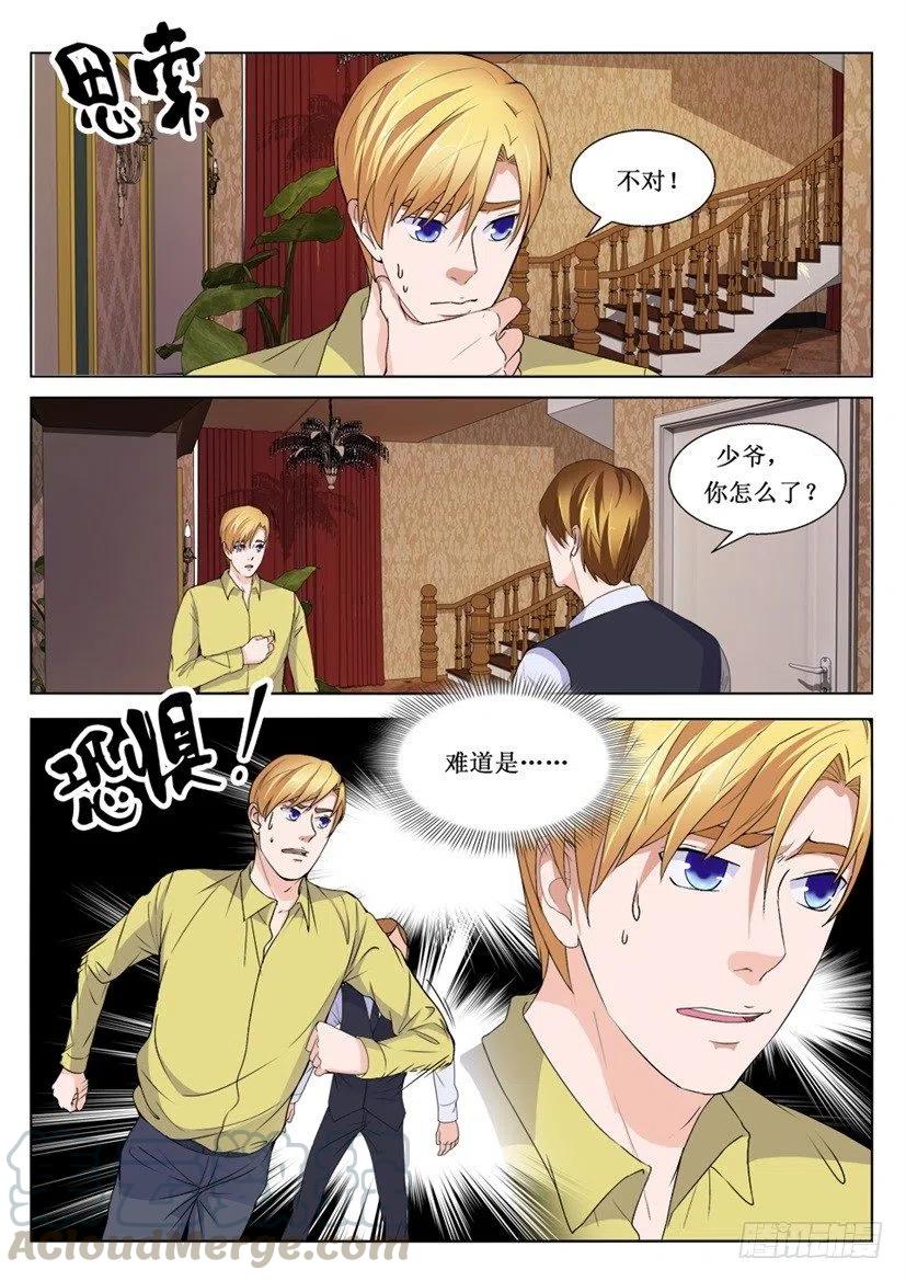第92话 烛龙现世-第92话