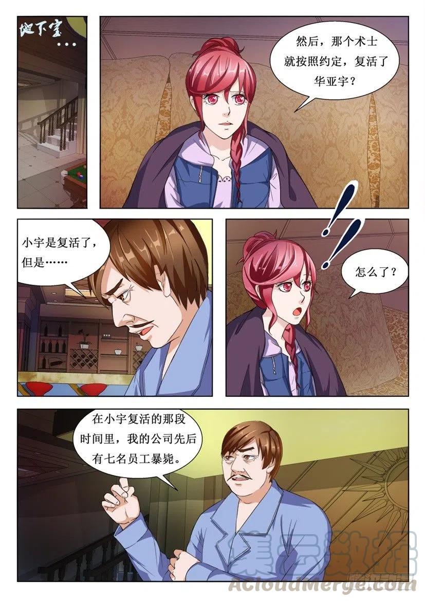 第94话 弃子-第94话