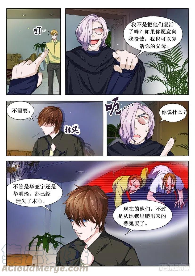 第96话 最初的梦魇-第96话
