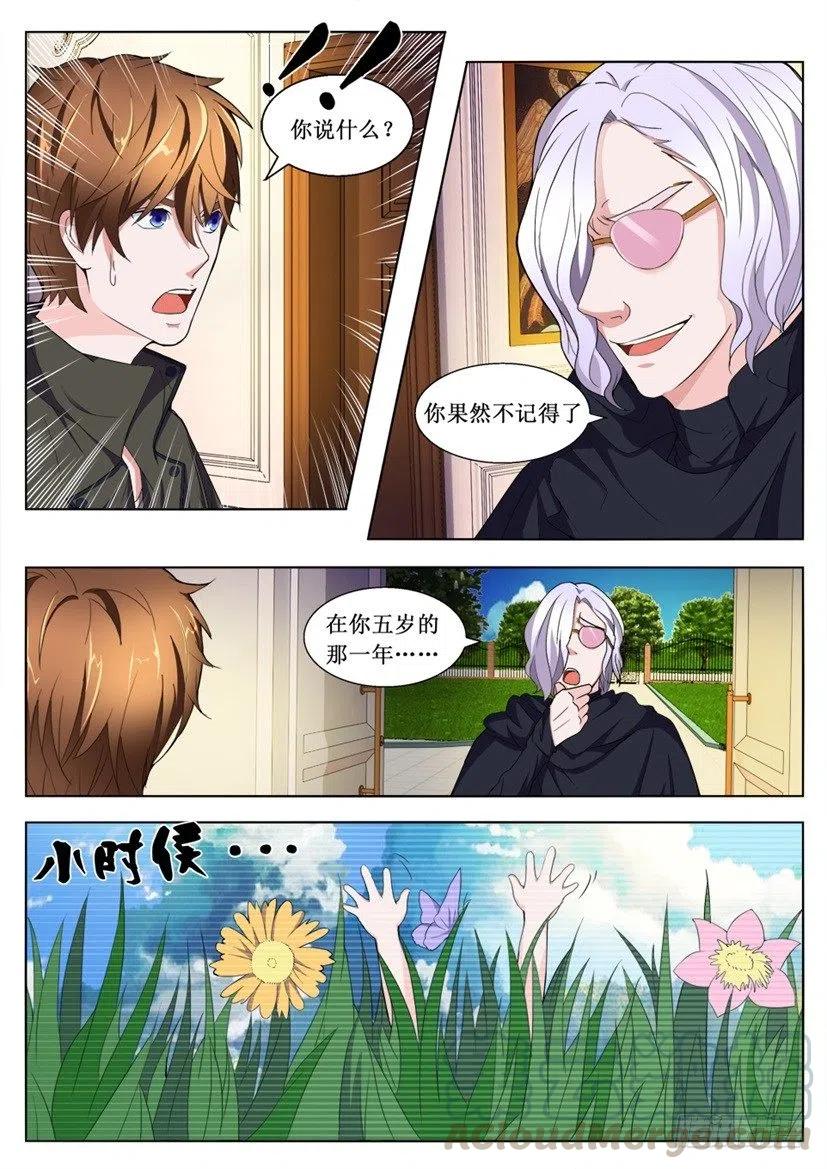 第96话 最初的梦魇-第96话