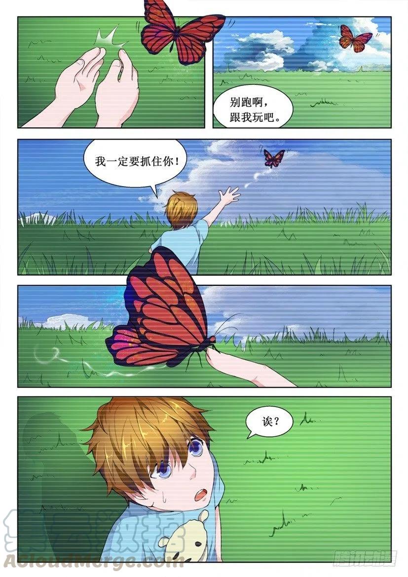 第96话 最初的梦魇-第96话