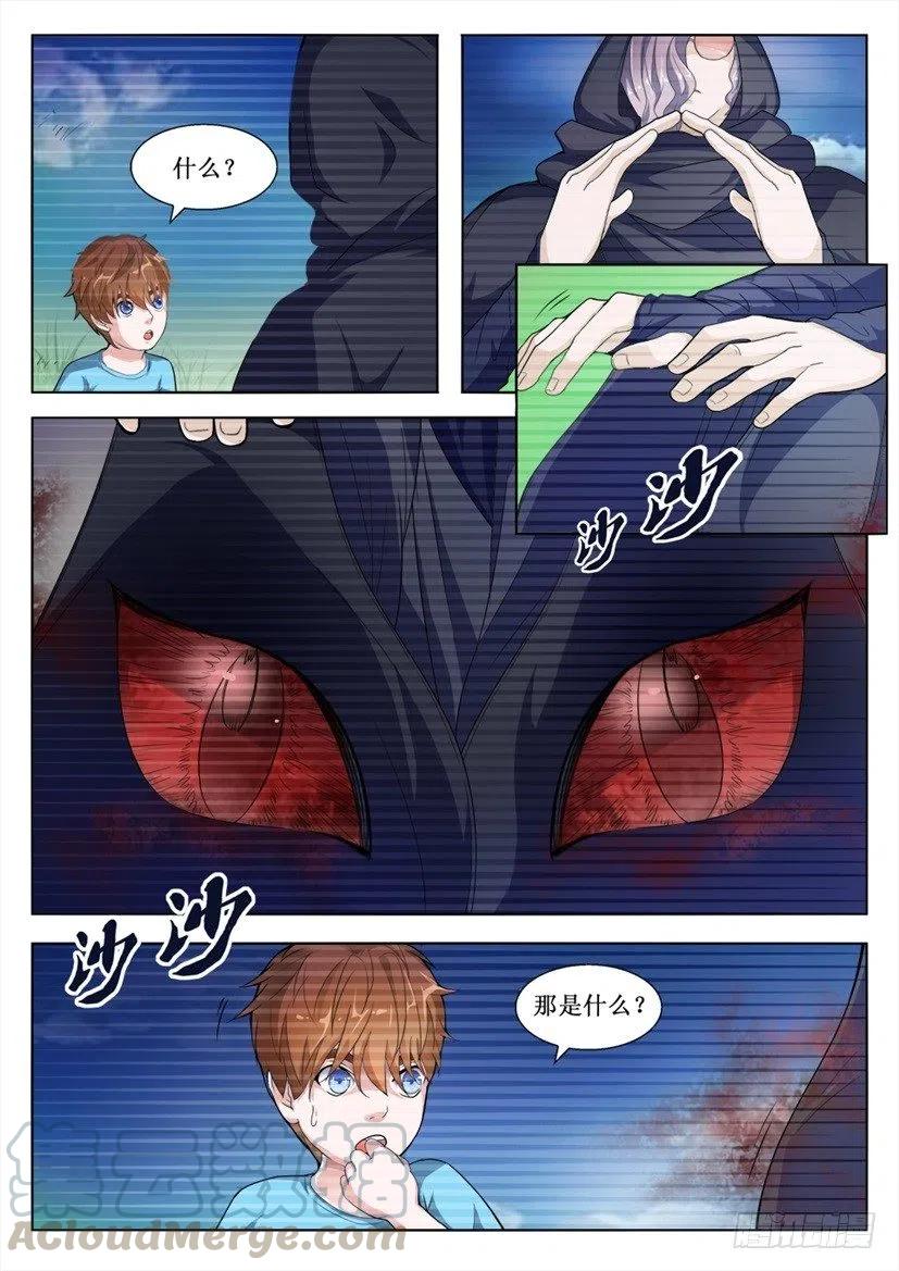 第96话 最初的梦魇-第96话