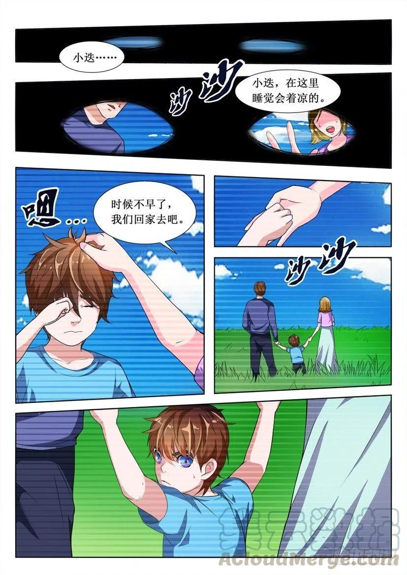 第96话 最初的梦魇-第96话