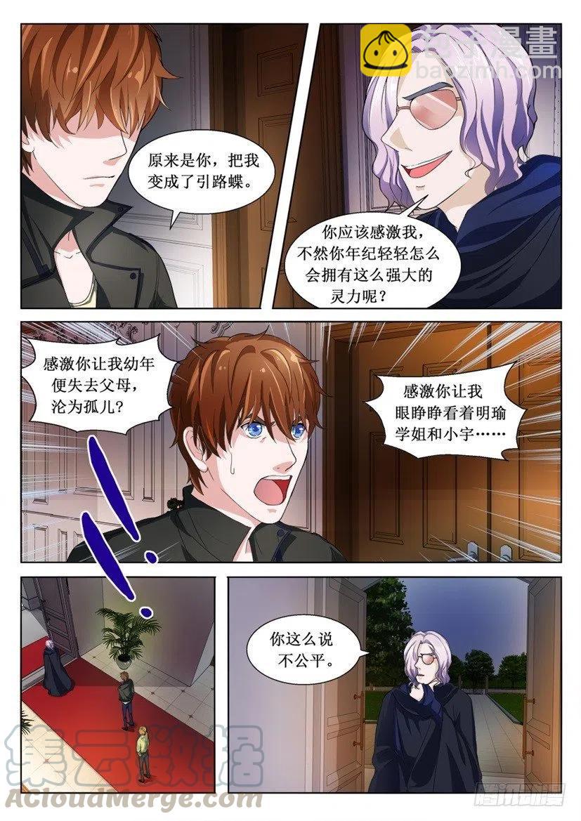 第96话 最初的梦魇-第96话