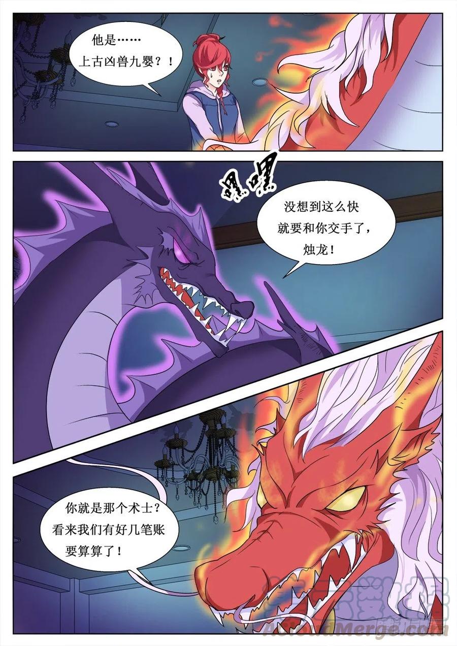 第98话 对决-第98话
