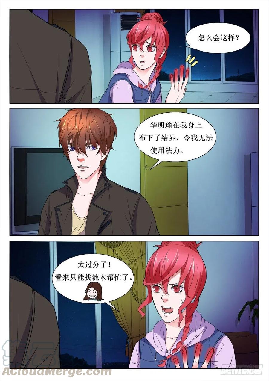第98话 对决-第98话
