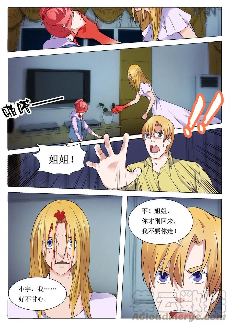 第100话 遗愿-第100话