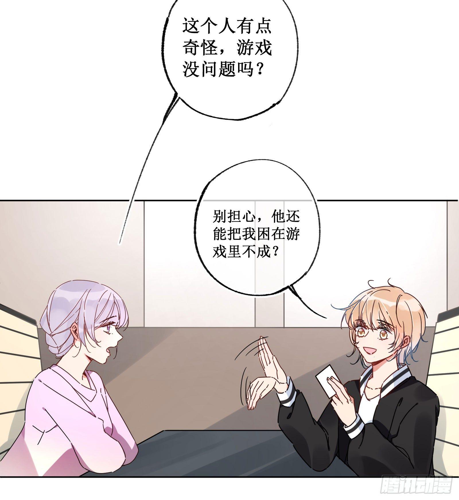 壹：游戏开始(1/2)-第2话
