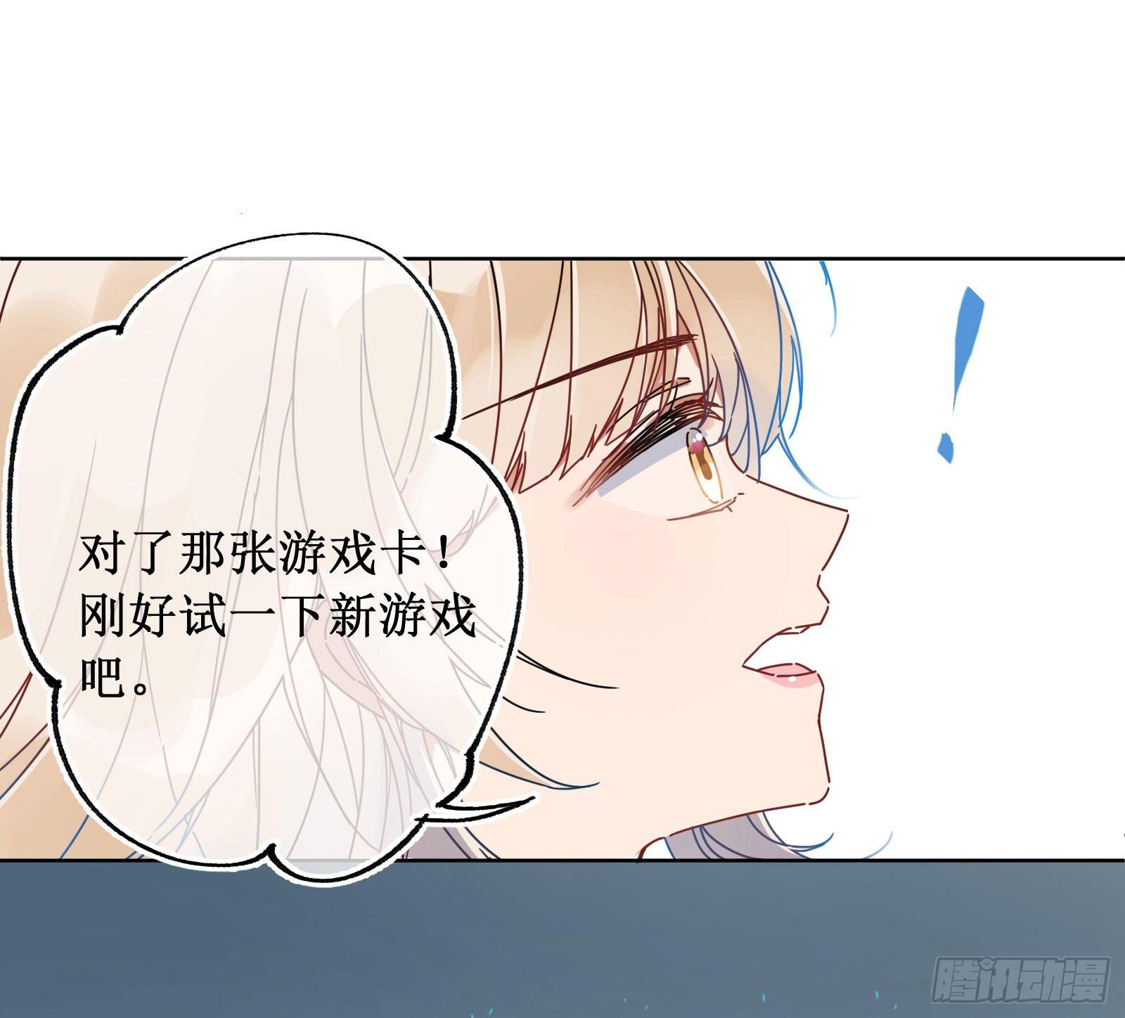 壹：游戏开始(1/2)-第2话