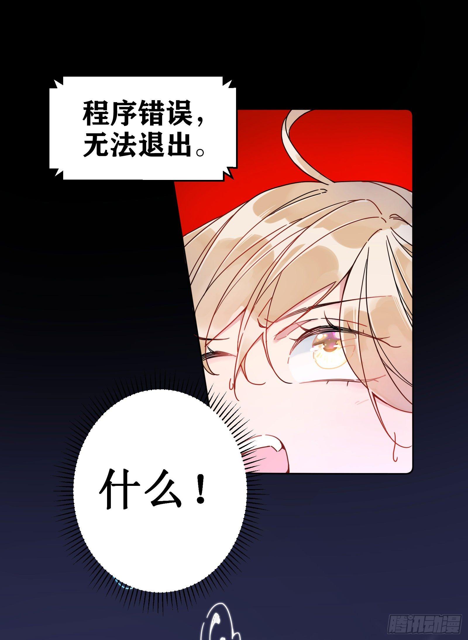 壹：游戏开始(1/2)-第2话