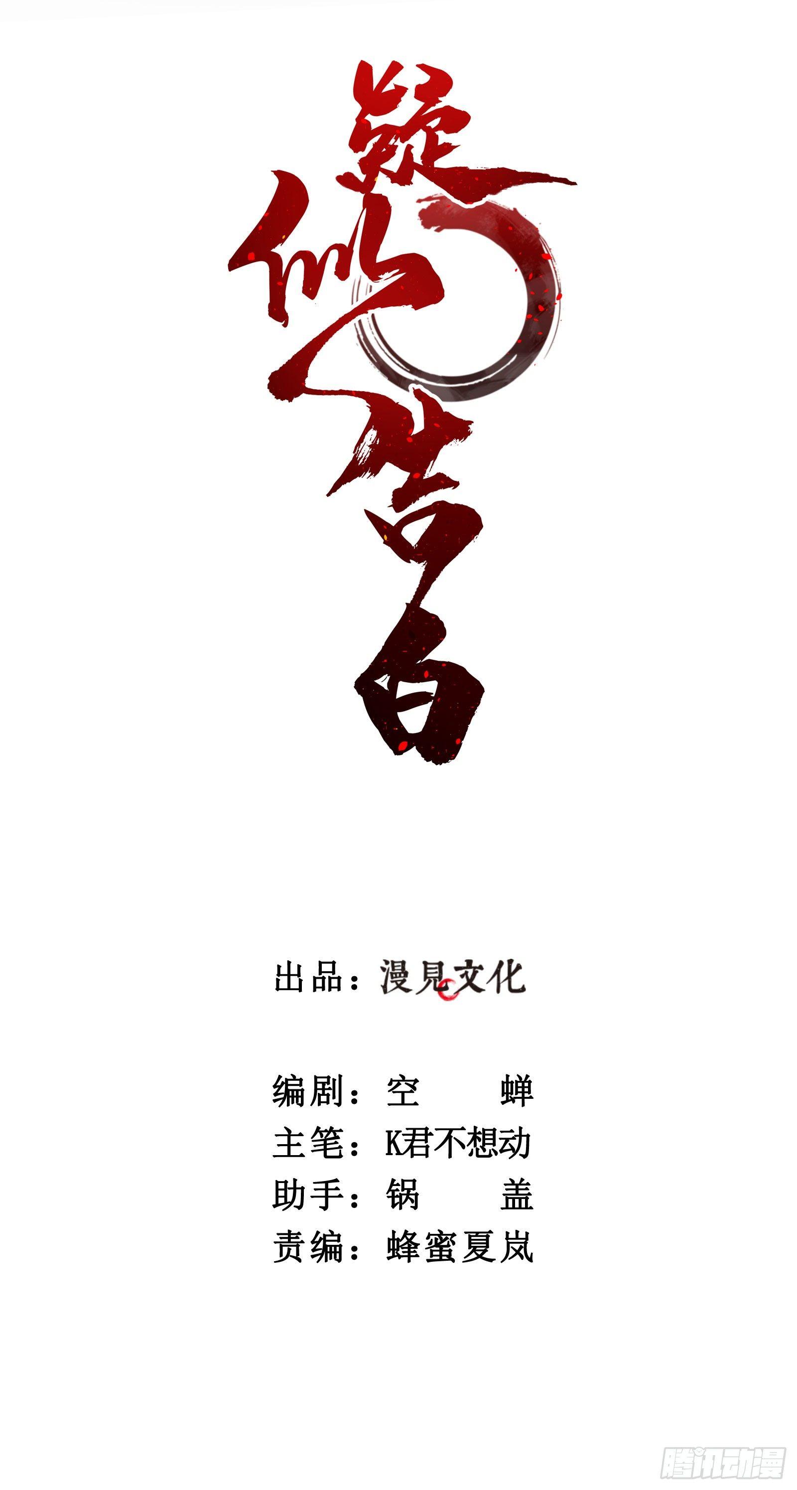 壹：游戏开始(1/2)-第2话