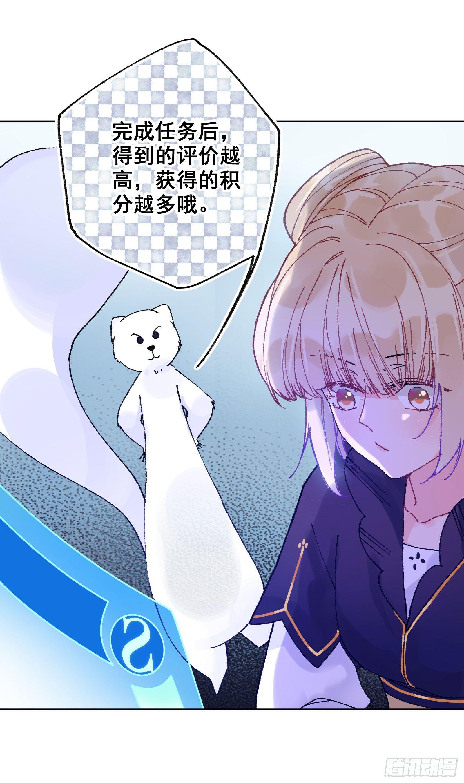 拾叁：攻略成功-第14话
