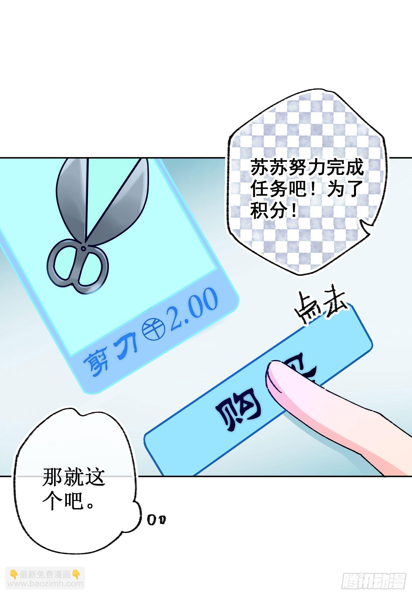 拾叁：攻略成功-第14话