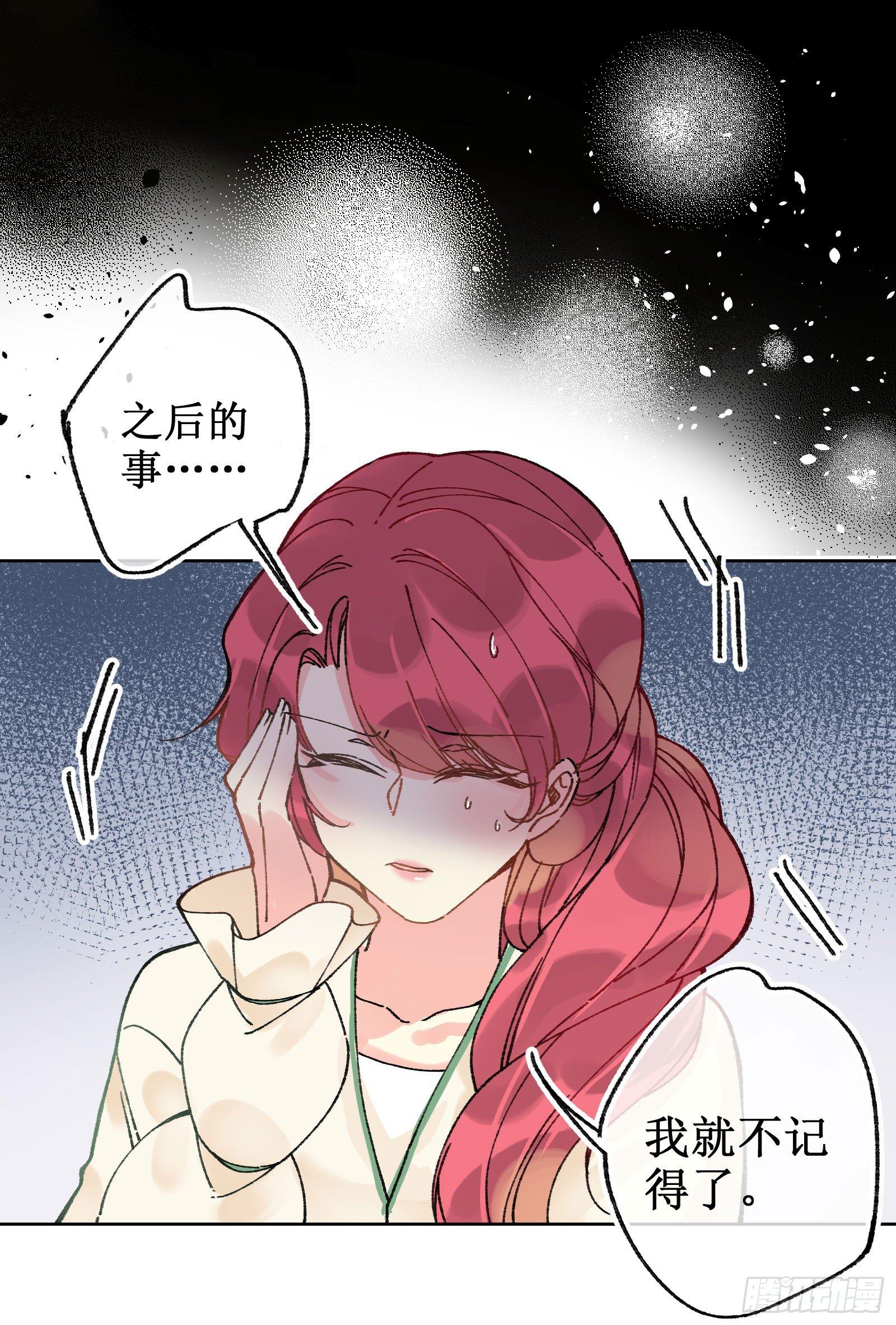 拾叁：攻略成功-第14话