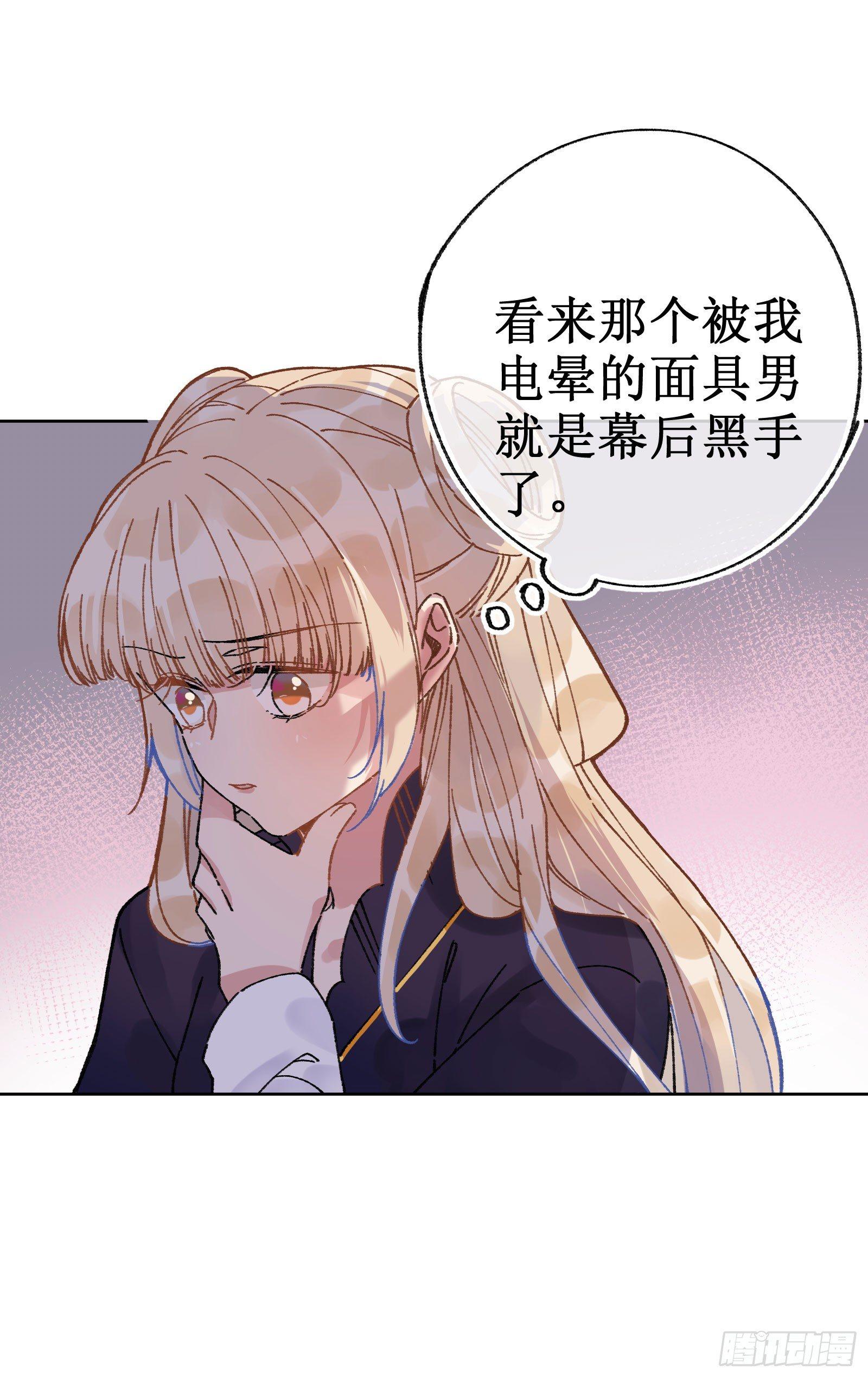 拾叁：攻略成功-第14话