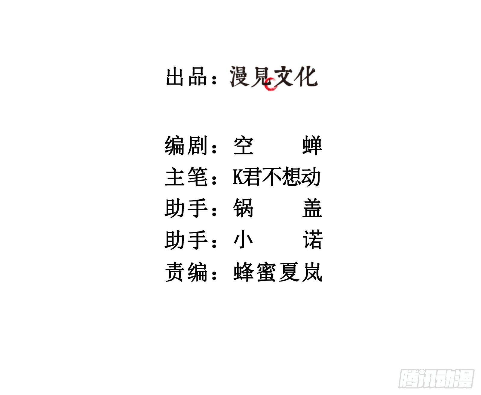 拾叁：攻略成功-第14话
