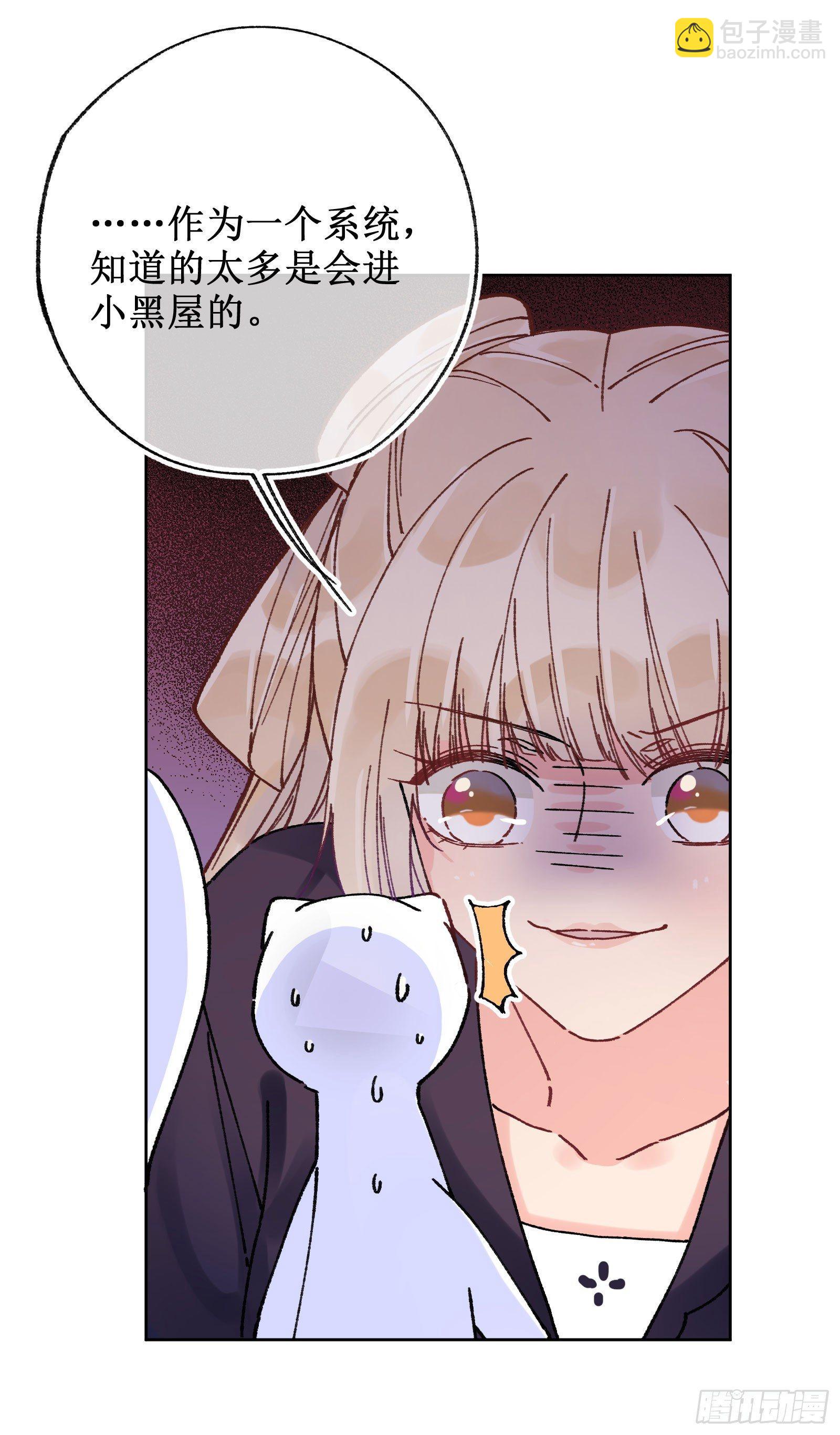 拾叁：攻略成功-第14话
