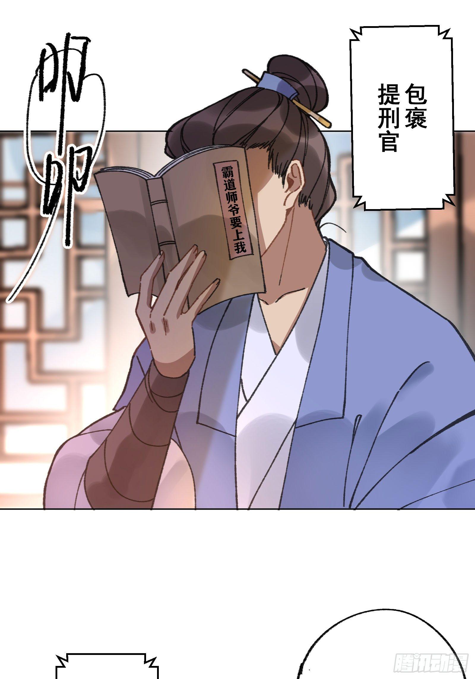 拾柒：隐藏石门-第18话