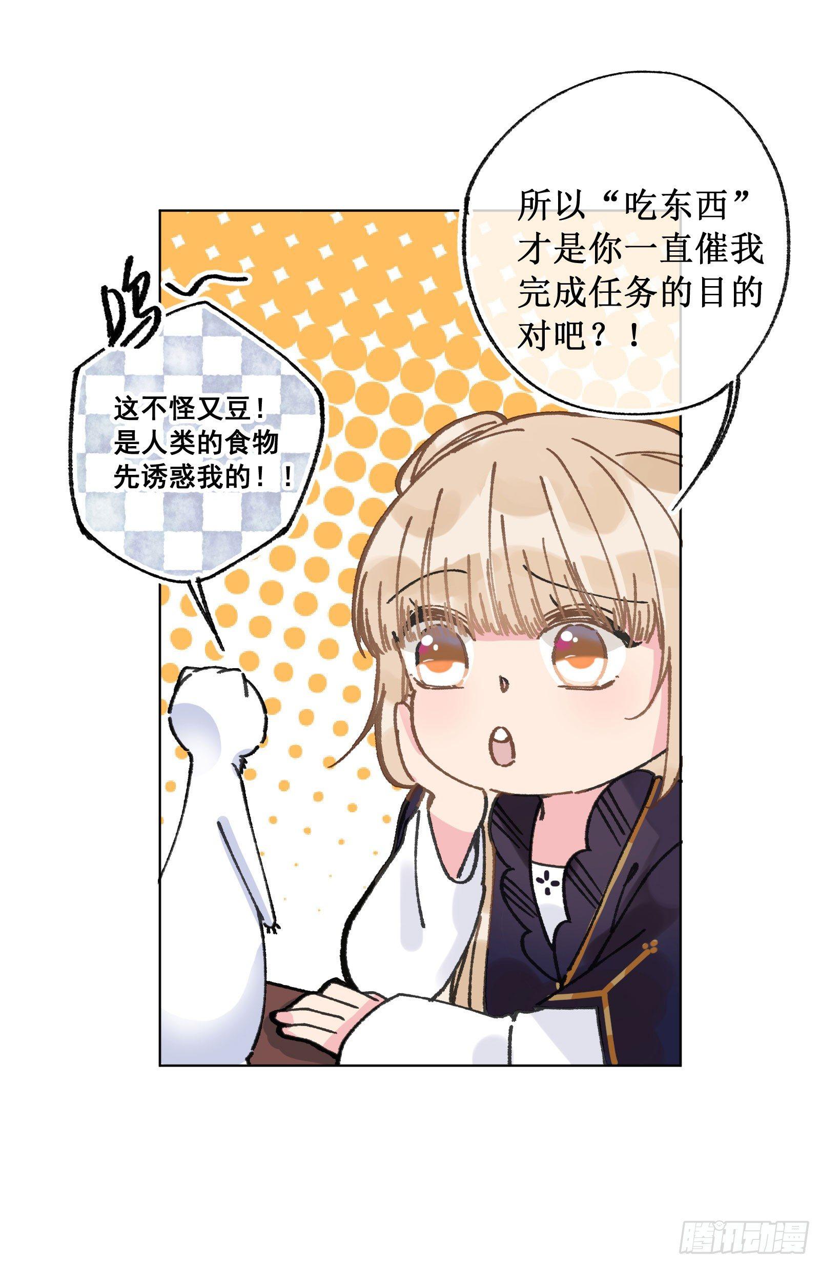拾玖：一封密信-第20话