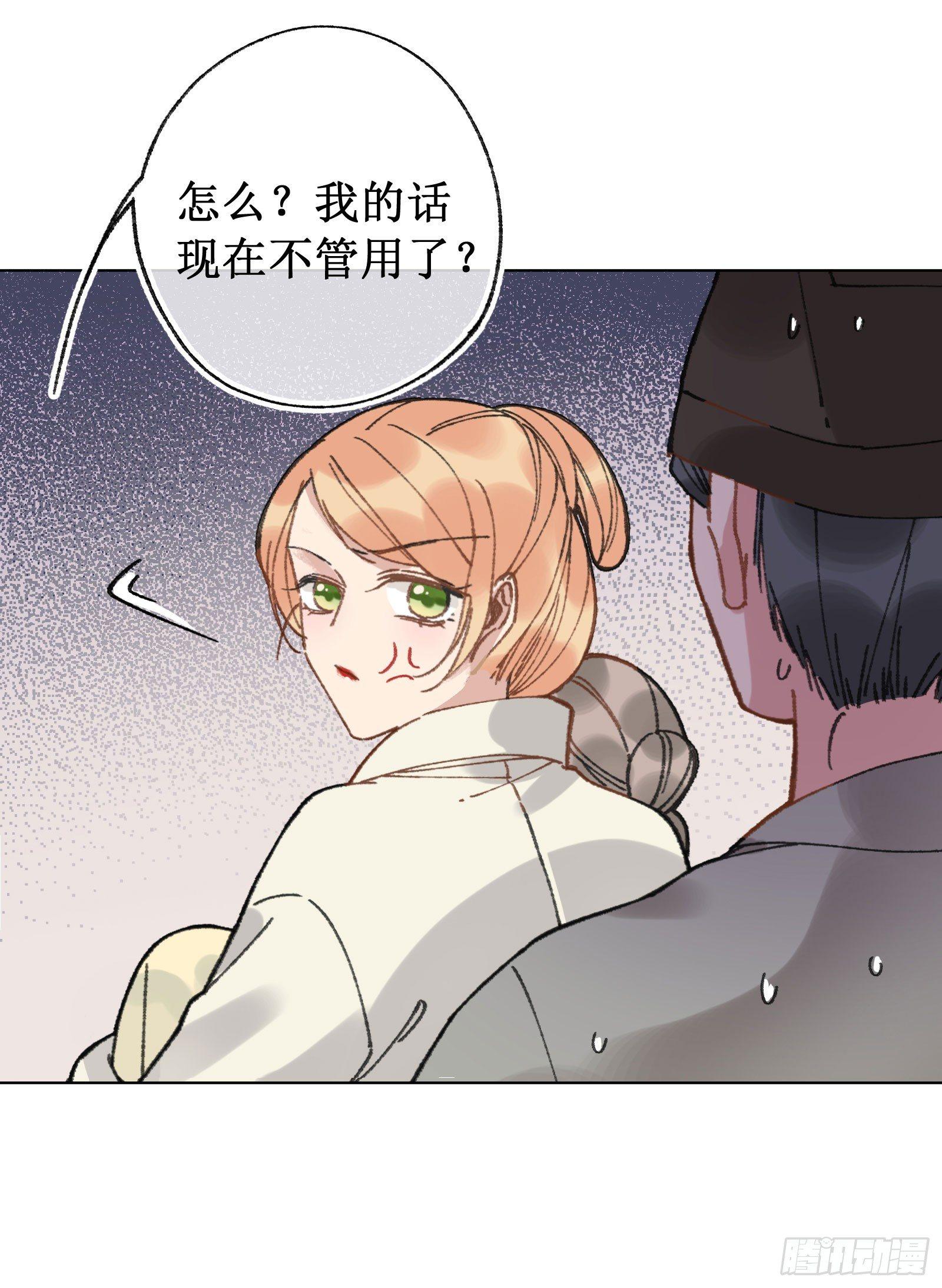 拾玖：一封密信-第20话