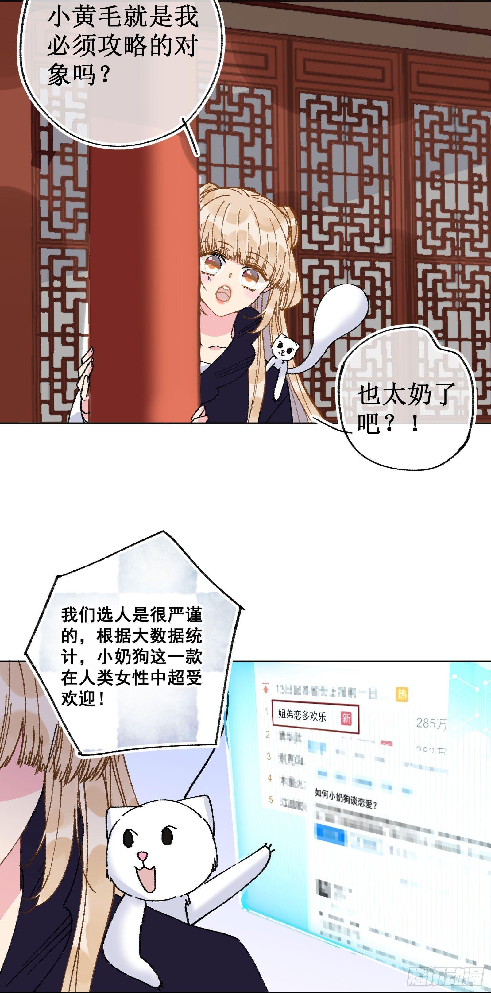 廿一：随机应变-第22话