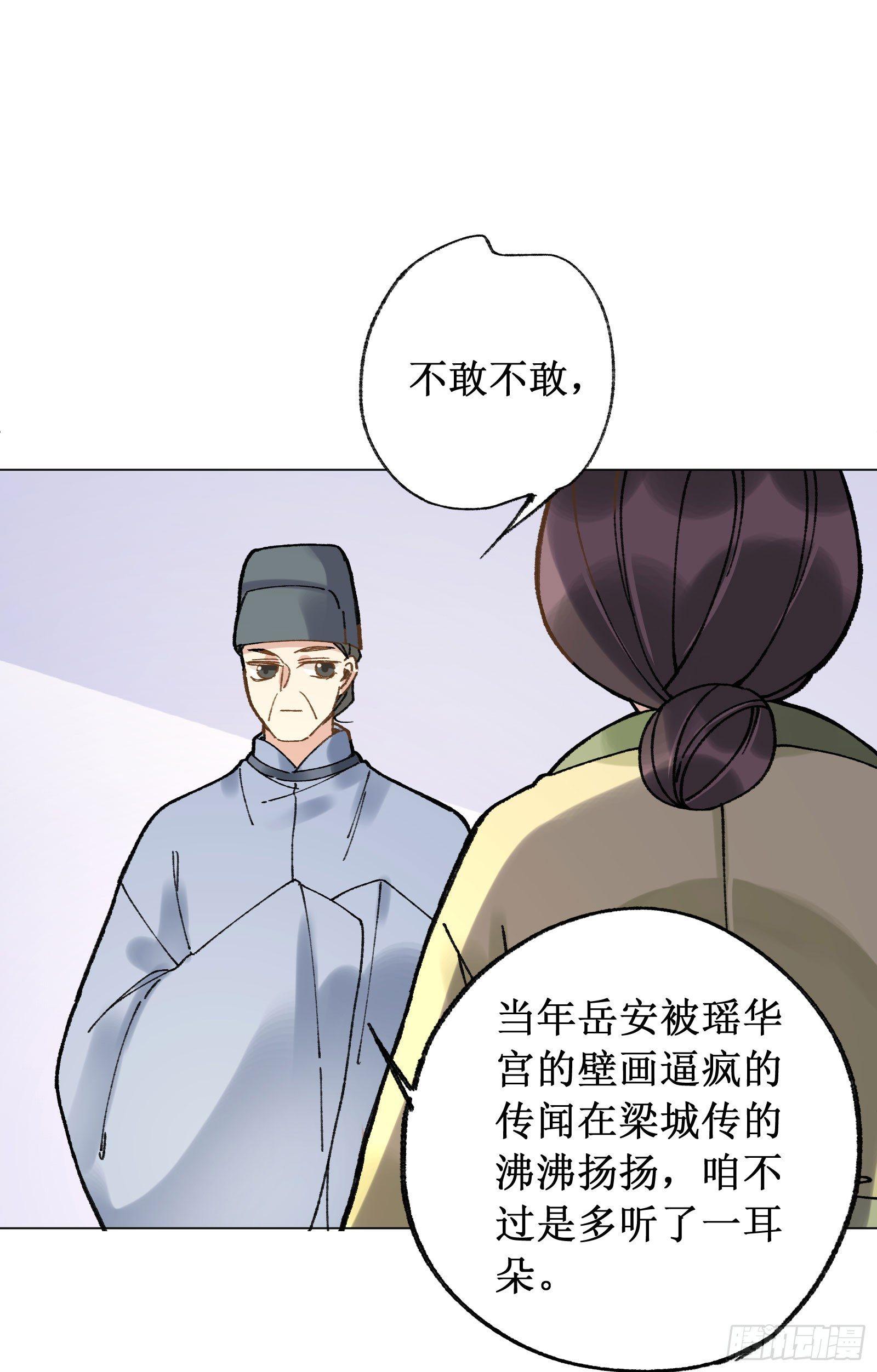 廿二：一份手谕-第24话