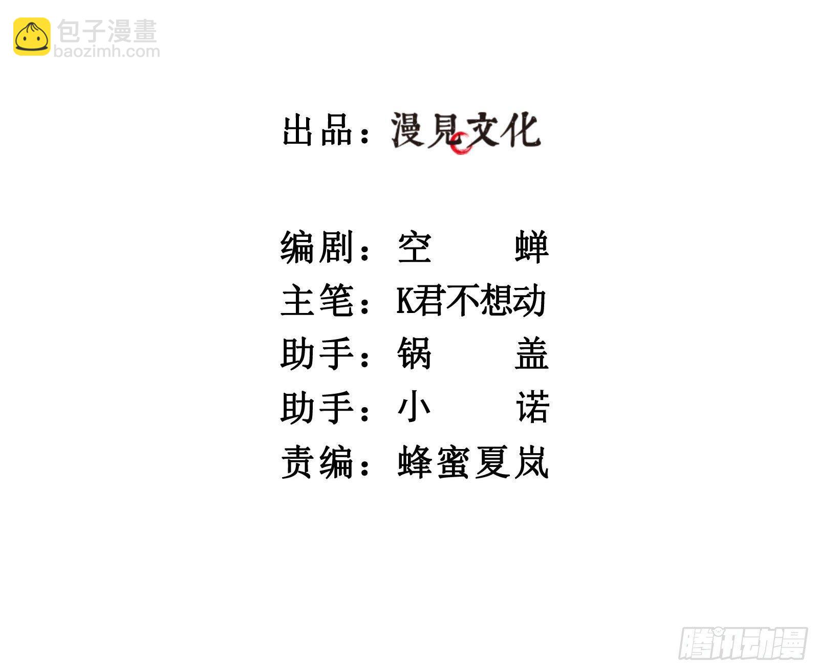 廿二：一份手谕-第24话