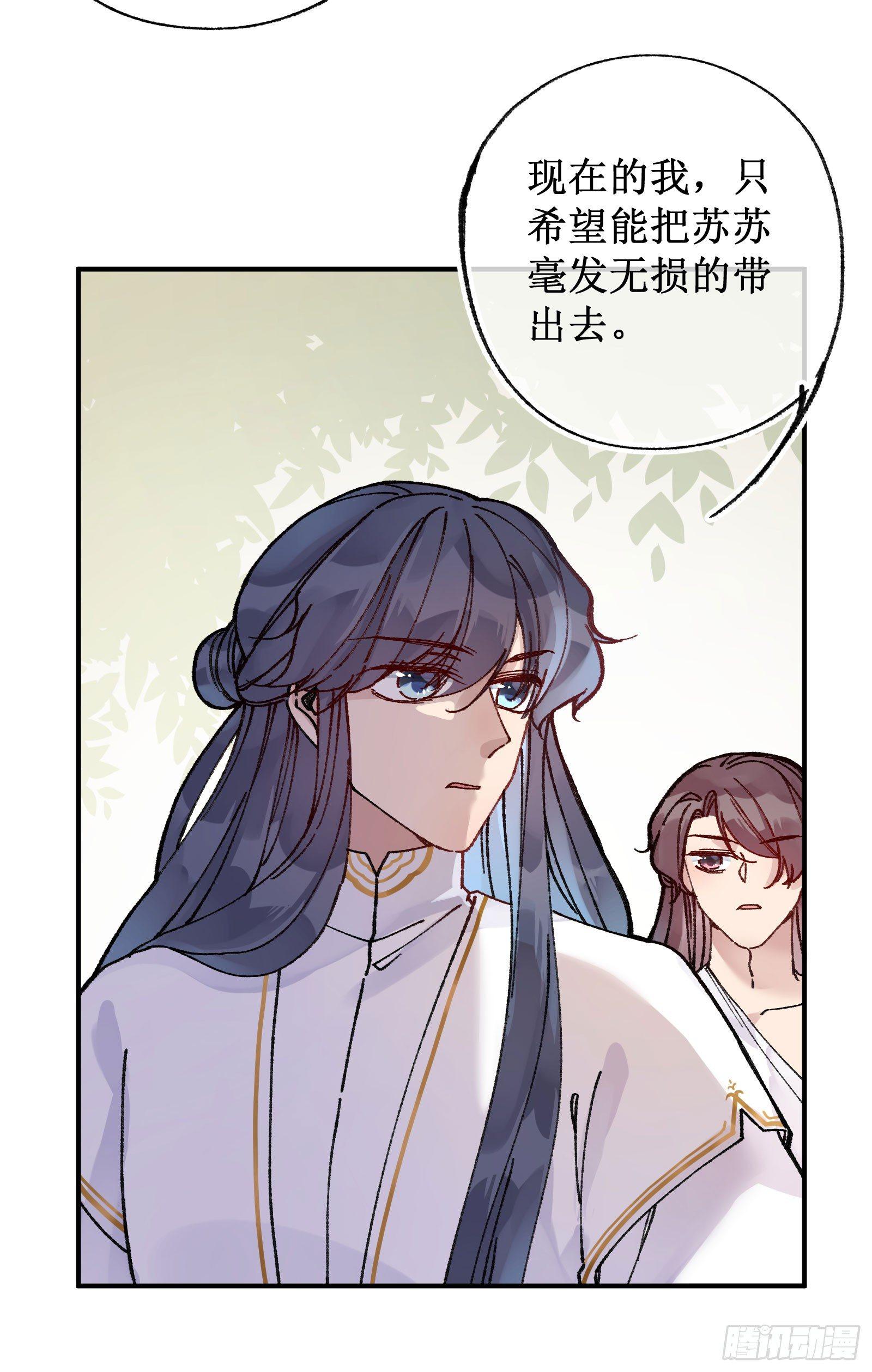 廿四：和盘托出-第26话