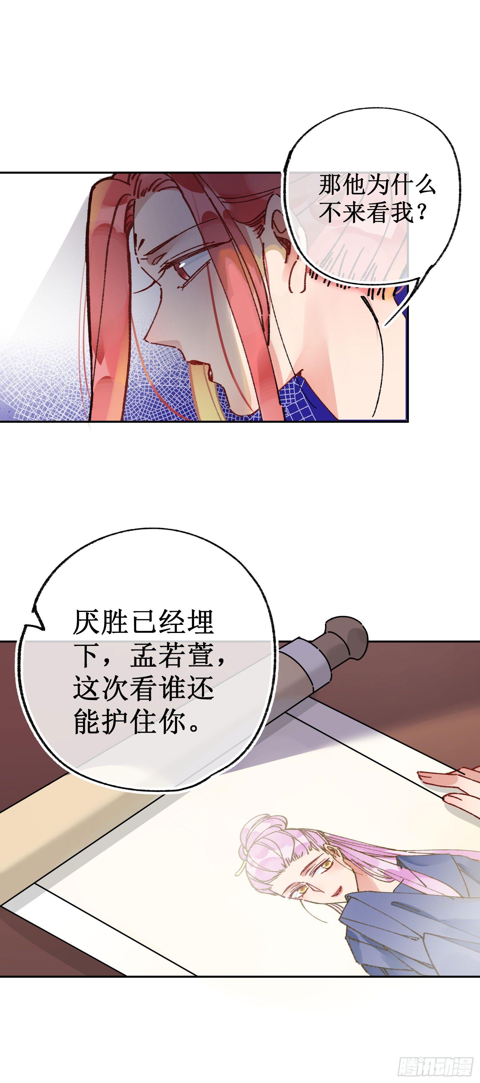 廿四：和盘托出-第26话