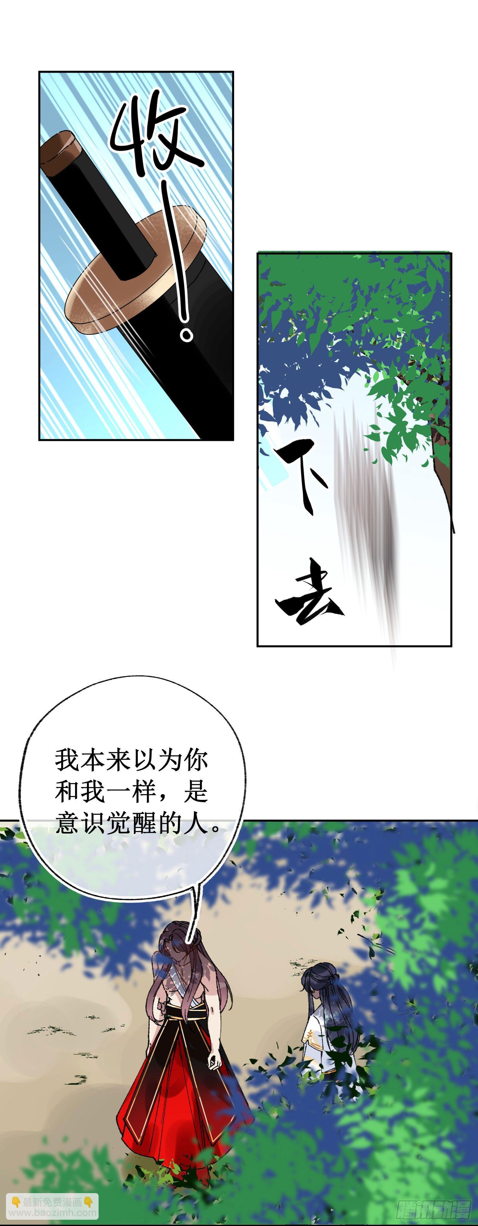 廿四：和盘托出-第26话