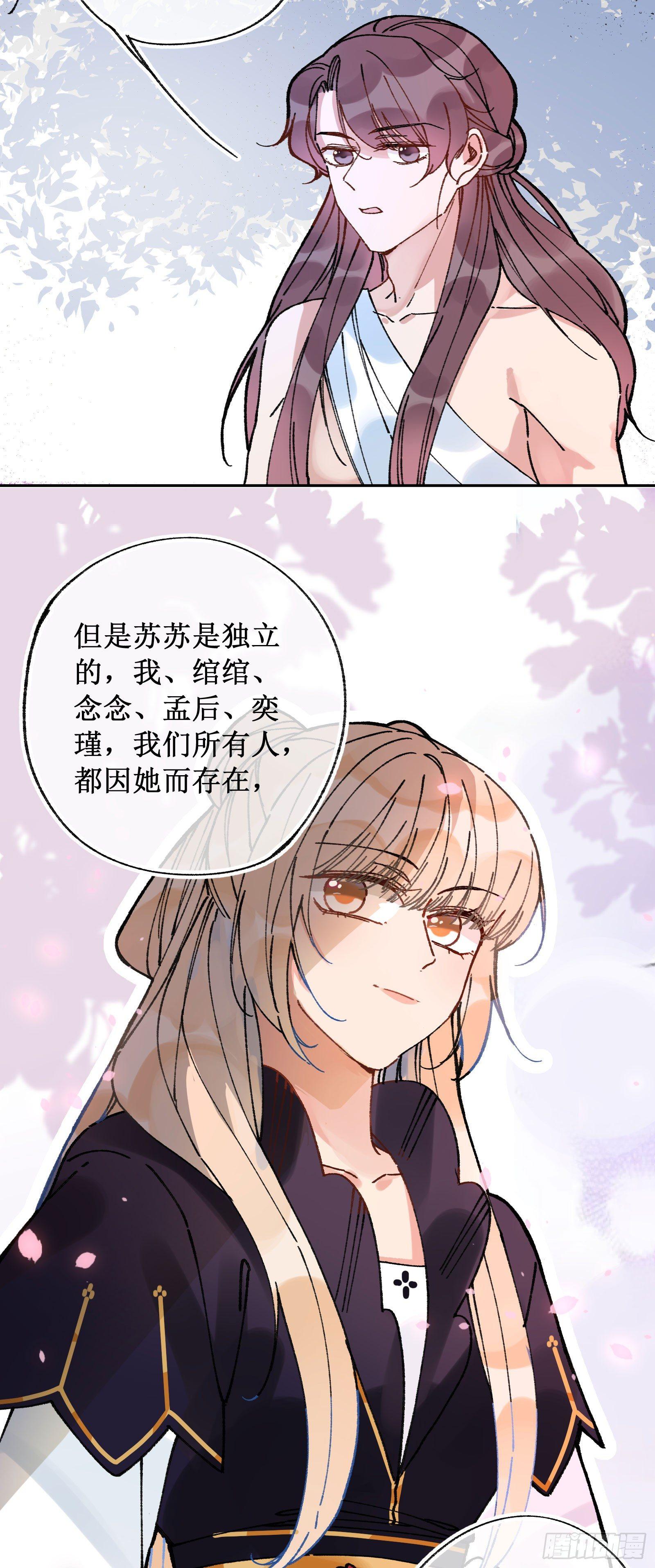廿四：和盘托出-第26话