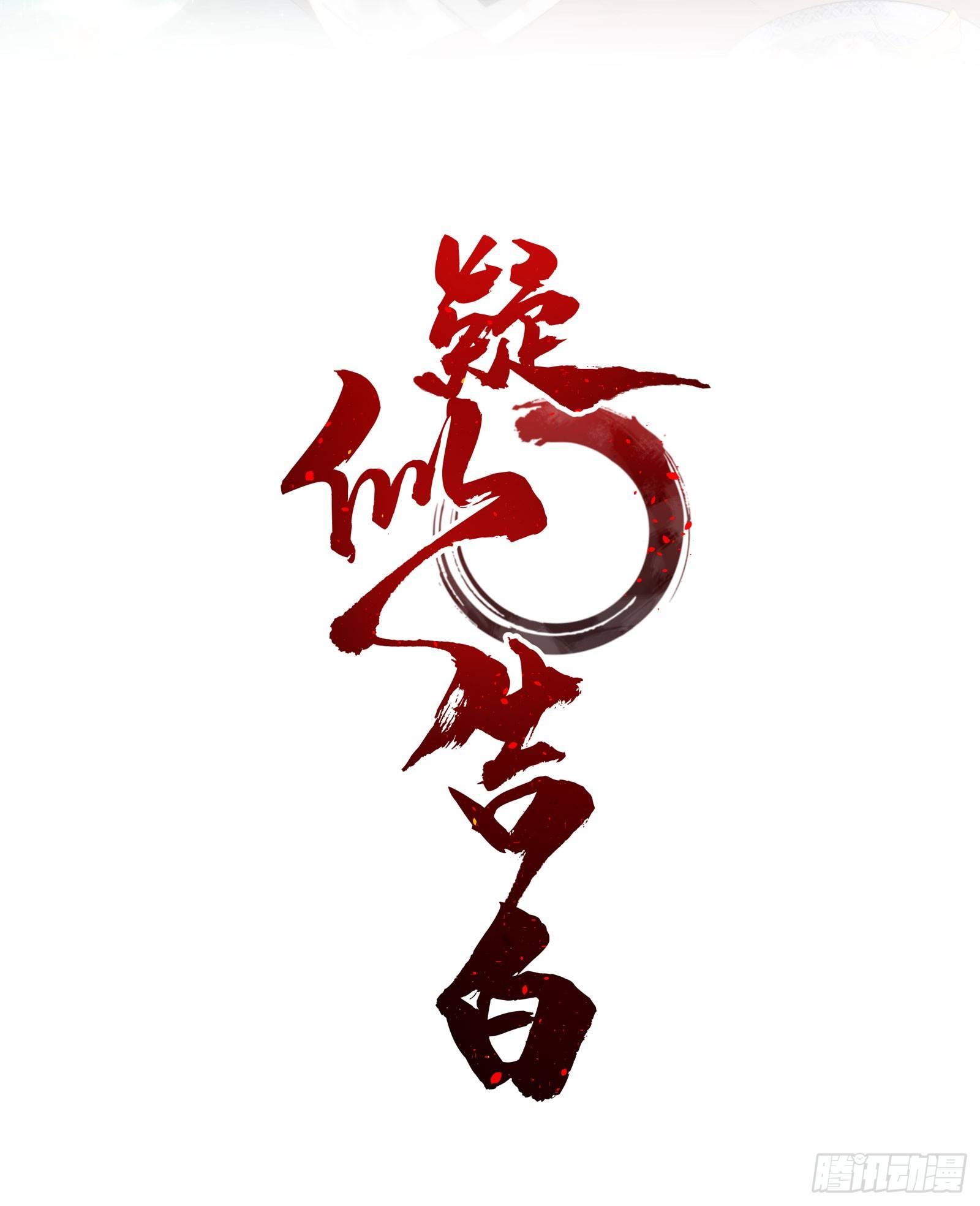廿六：分头行动-第28话