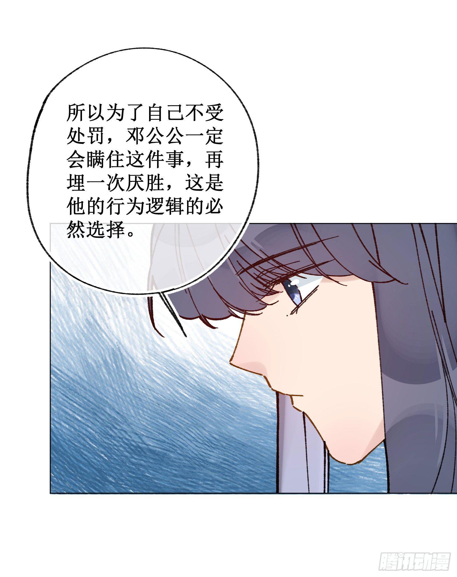 廿六：分头行动-第28话