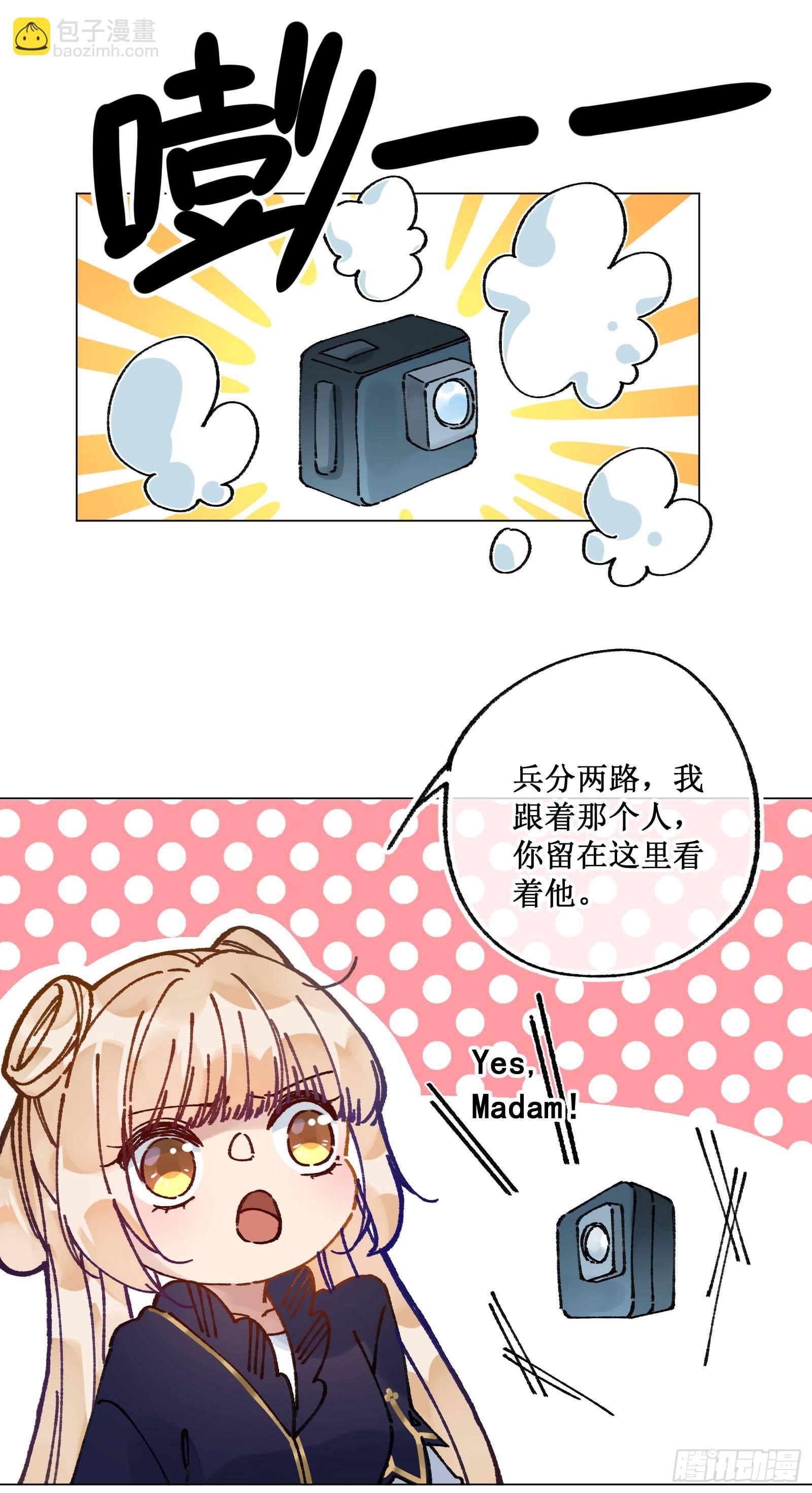 廿六：分头行动-第28话