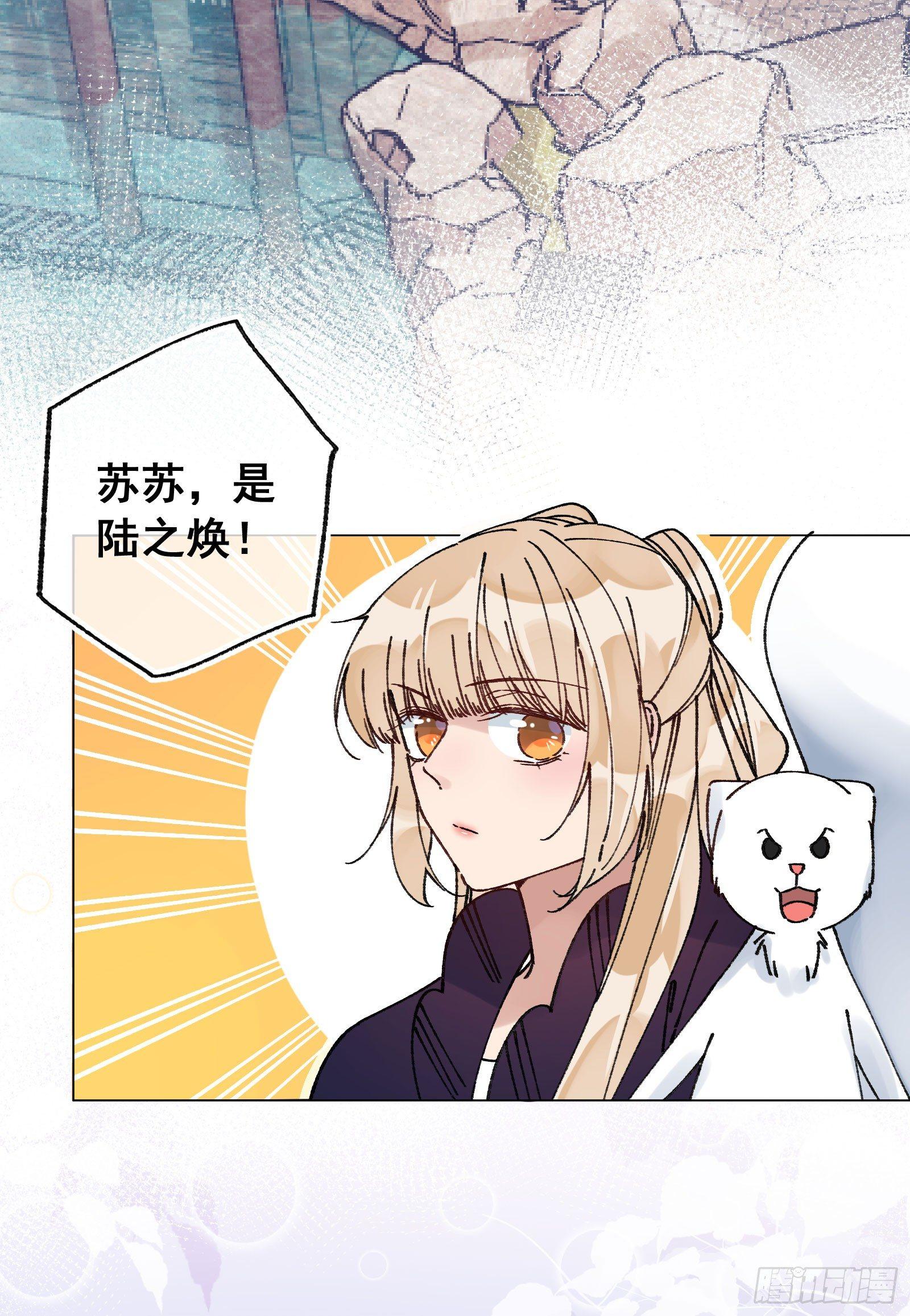 廿八：越描越黑-第30话