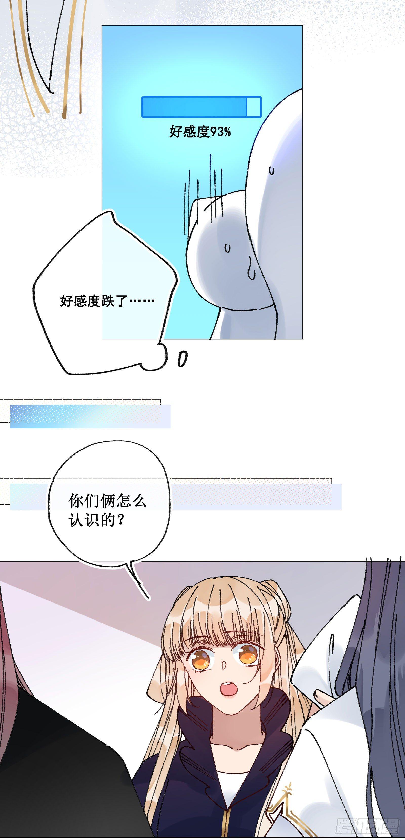 廿八：越描越黑-第30话