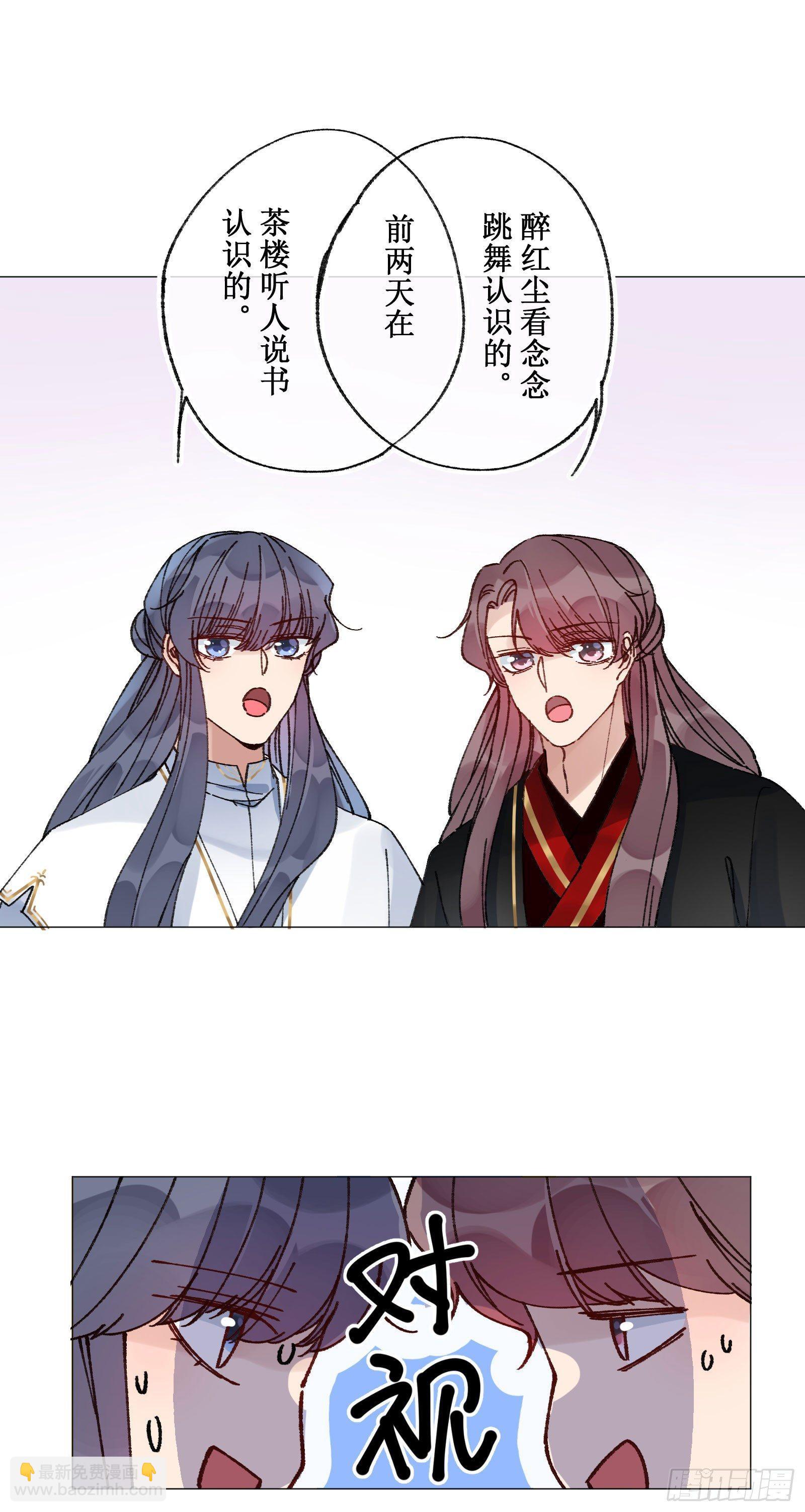 廿八：越描越黑-第30话