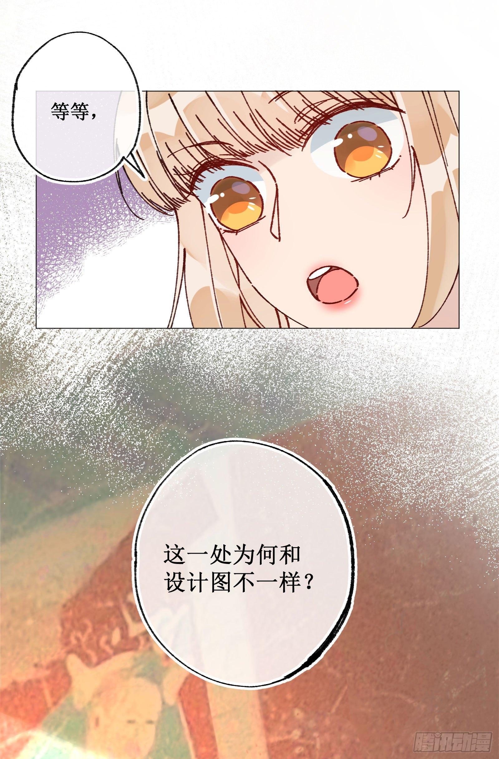 廿八：越描越黑-第30话