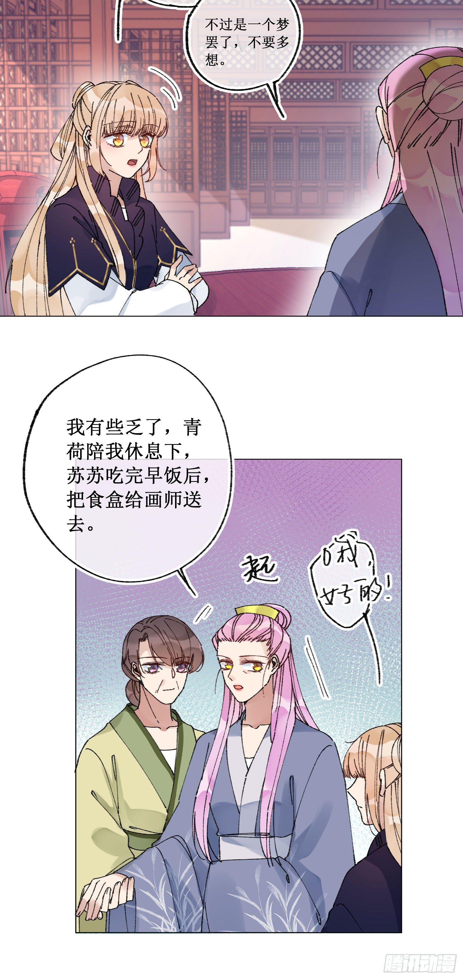 廿八：越描越黑-第30话