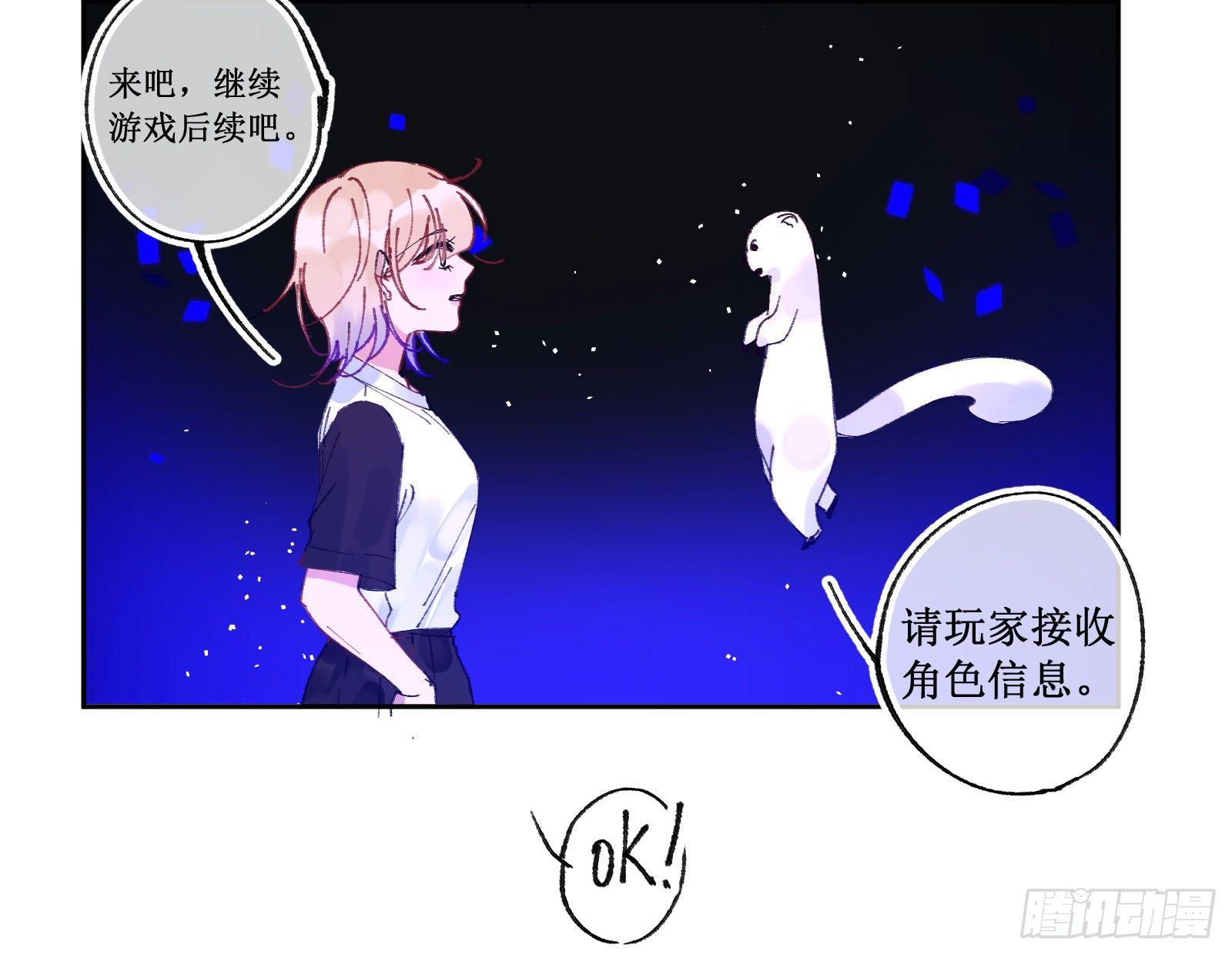叁：新手任务-第4话