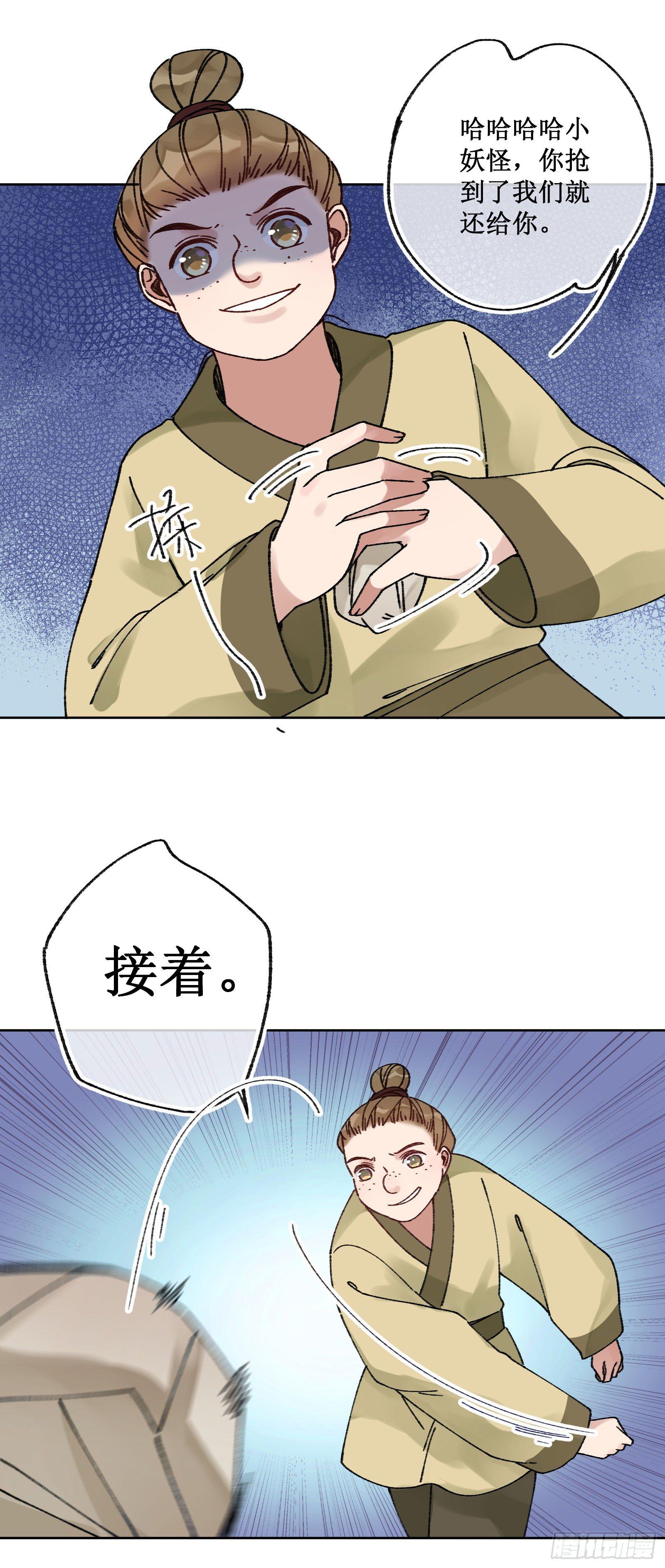 卅：温柔苏苏-第32话